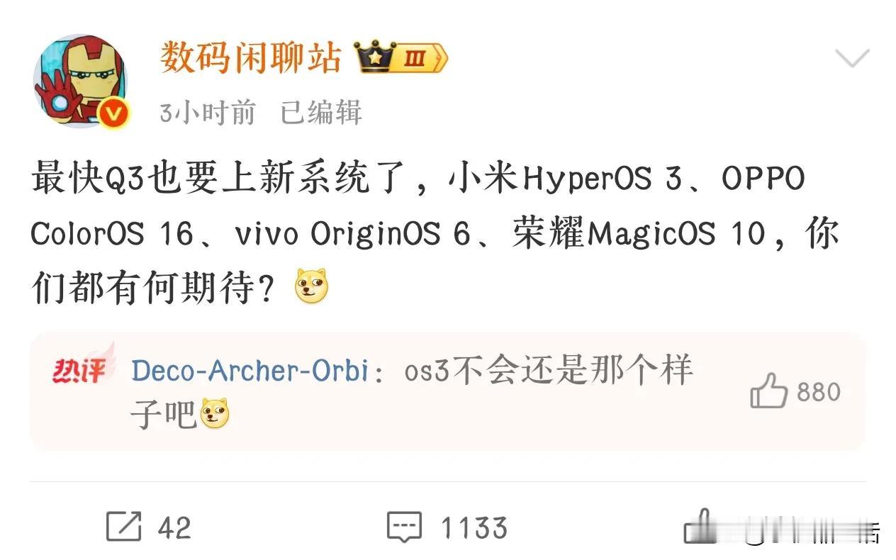 曝第三季度这4大手机厂商将要发布新系统

今日，据知名数码博主“数码闲聊站”爆料