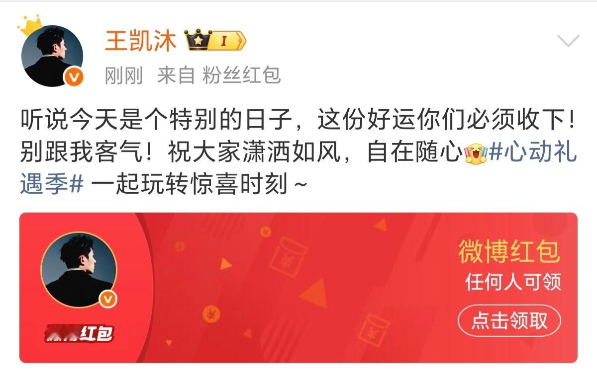短剧霸总男团发红包 短剧圈顶流霸总男团送双十一红包啦！王道铁的红包是温柔暴击，何