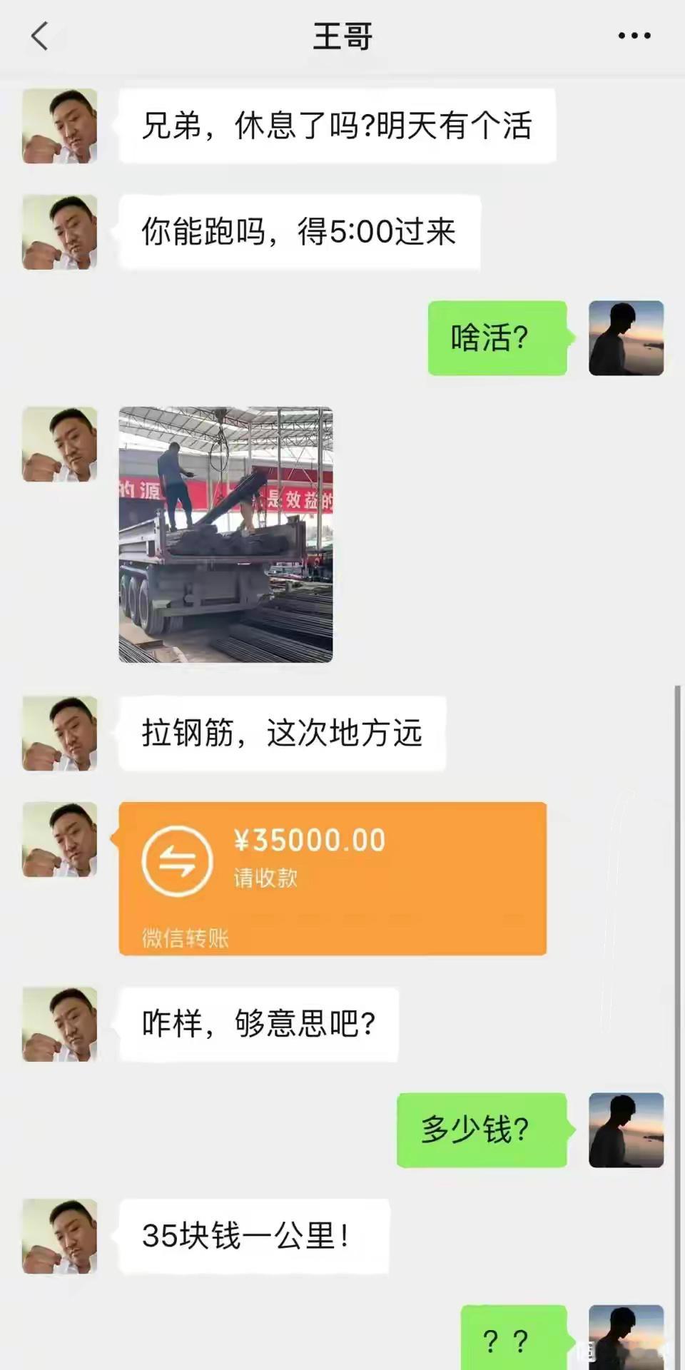 这老板真会算计，这不是坑人吗？ ​​​