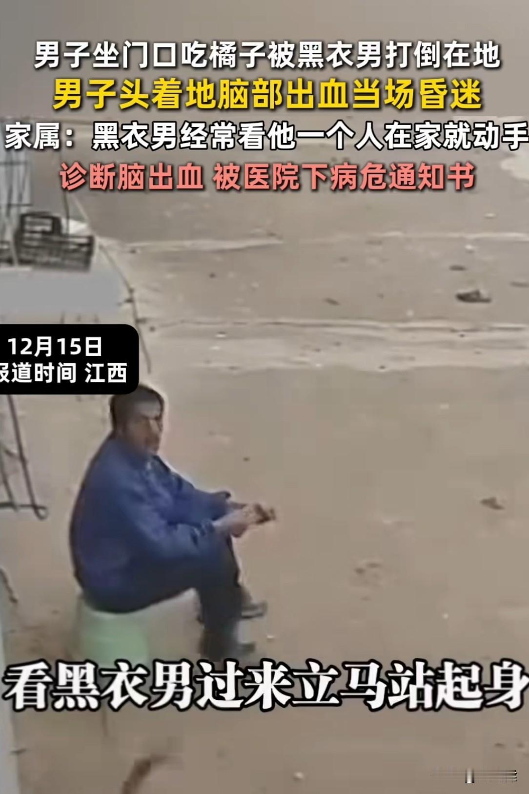 恶霸行径令人发指！男子无故殴打残疾人致病危，竟以“不舒服”被释放？
 12月14