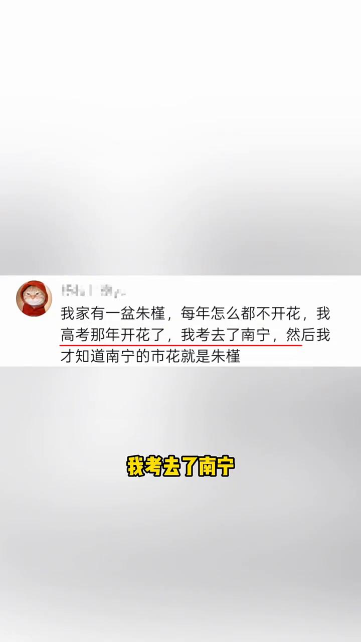 机关算尽不如命运轻挥一笔。
刷到网友发的临近毕业才猛然发现之前睡的这张床的学姐，