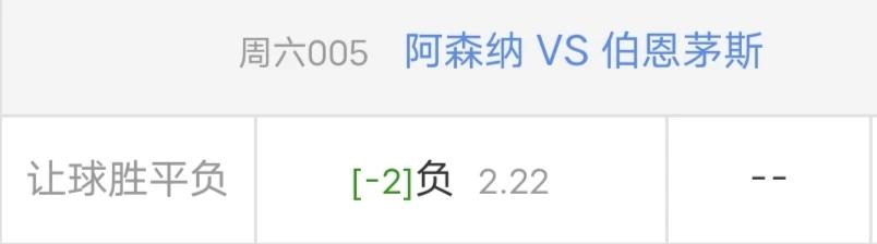 单关看一手阿森纳掉链子怎么样？利兹联能如愿打出吗？