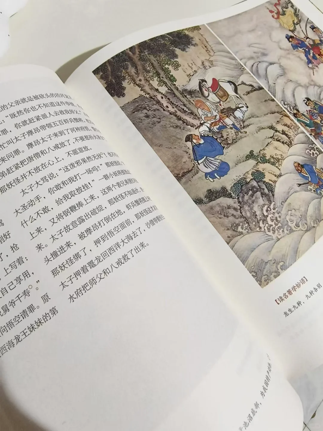 因为黑神话，重温西游！