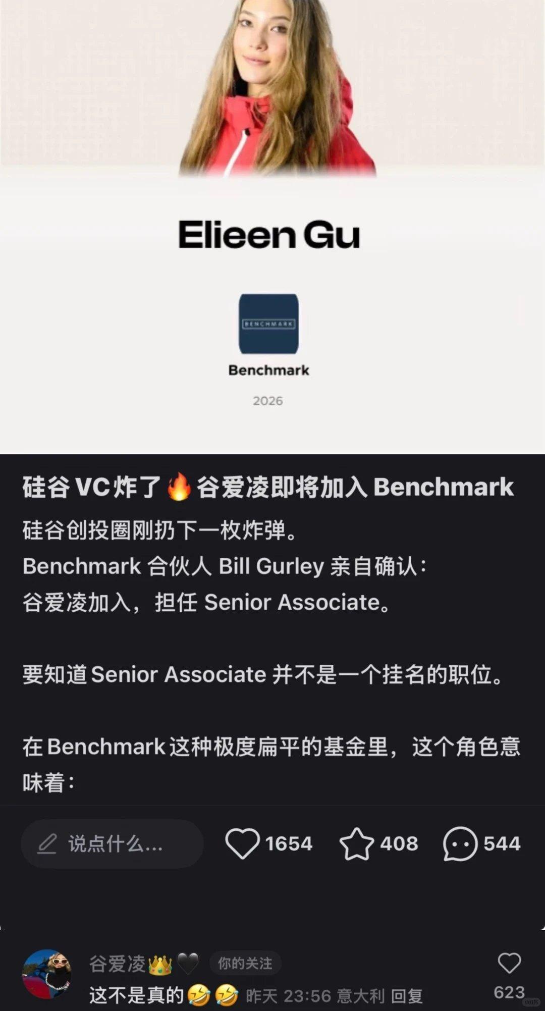 谷爱凌否认恋情谷爱凌一年三次亲自下场辟谣1、入职Benchmark风投2月网传谷