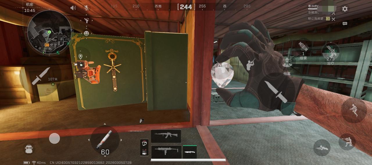 玩了半年的三角洲，终于出非洲之心了！没想到能在军营保险柜任务中搜到，看到一个闪光