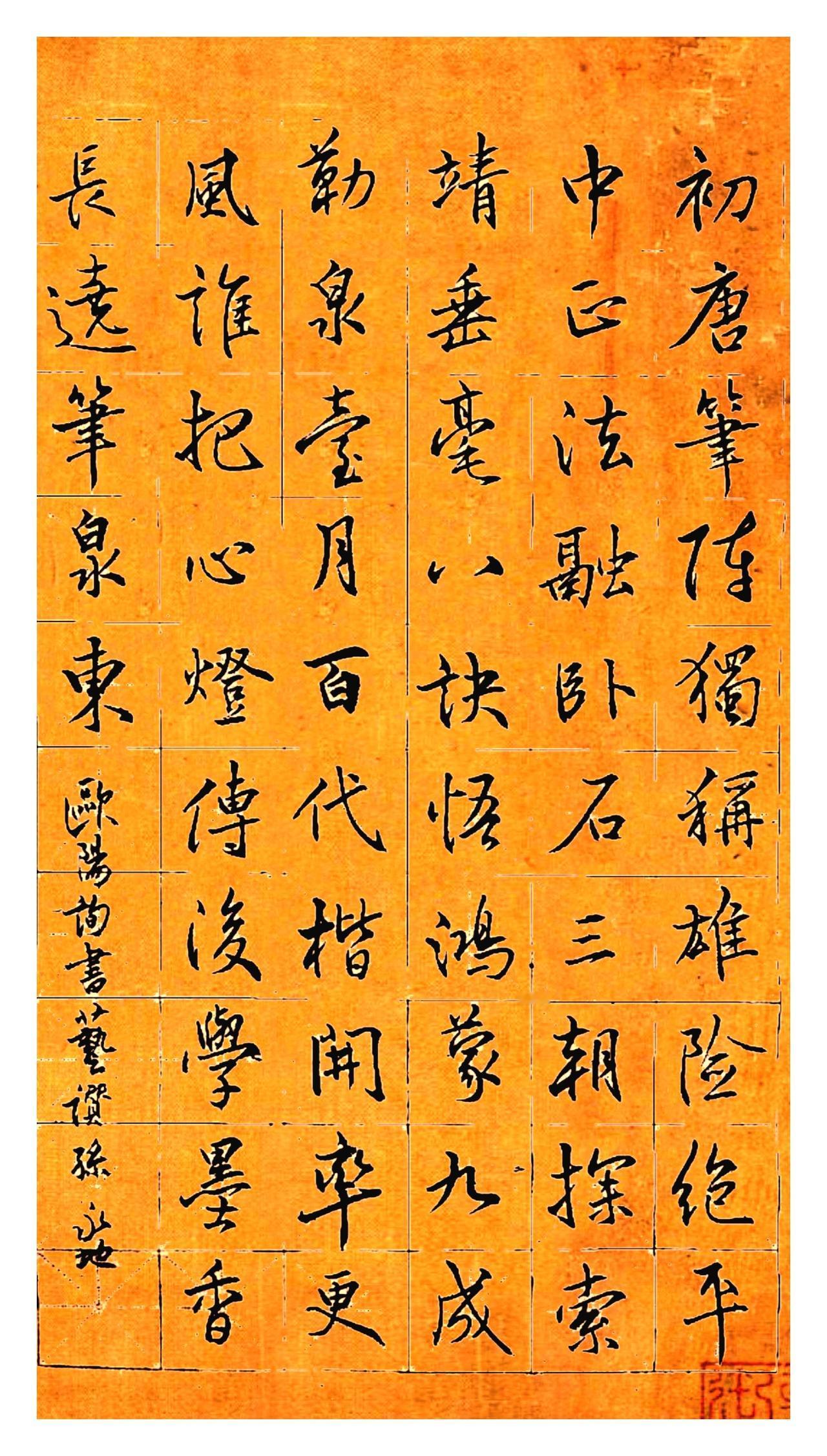 欧楷VS田楷：千年宗师与匠化复刻的云泥之别

初唐欧阳询堪称书坛通才，八体皆能，