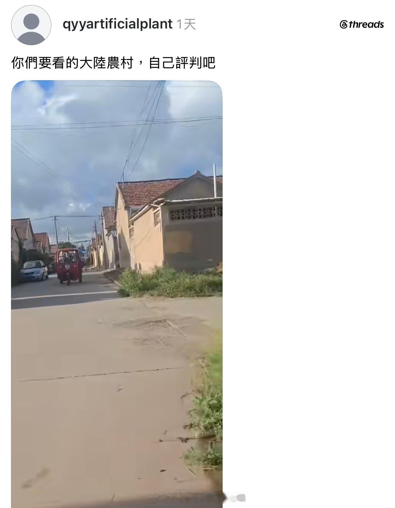 青鸟来大陆找到农村拍摄给岛内的青蛙看，青蛙们立马就高潮了……[笑cry] ​​​