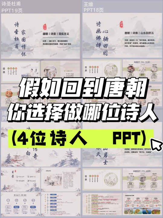 假如回唐朝当诗人，我劝你别轻易选杜甫！