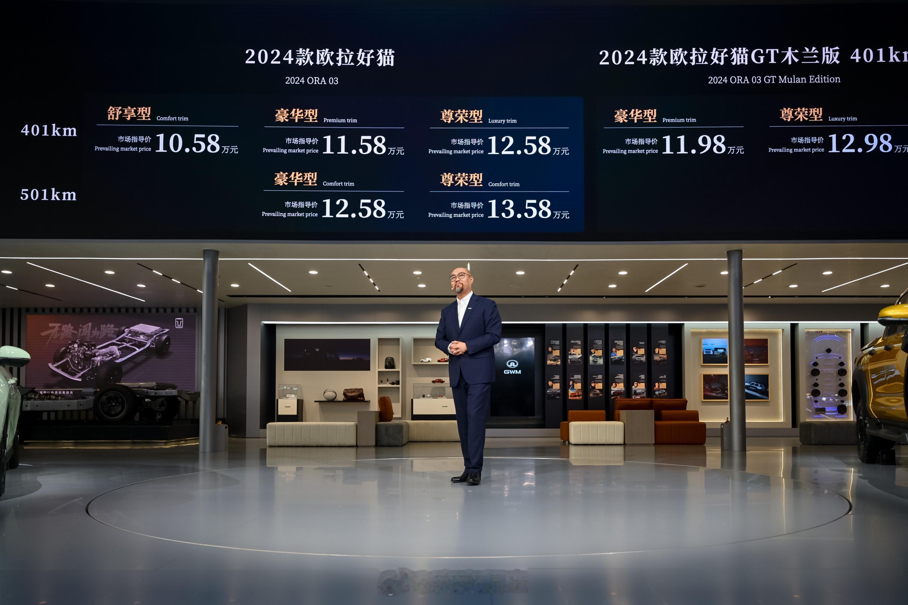 2024款欧拉好猫&GT木兰版在#2024北京车展# 正式上市，2024款好猫推