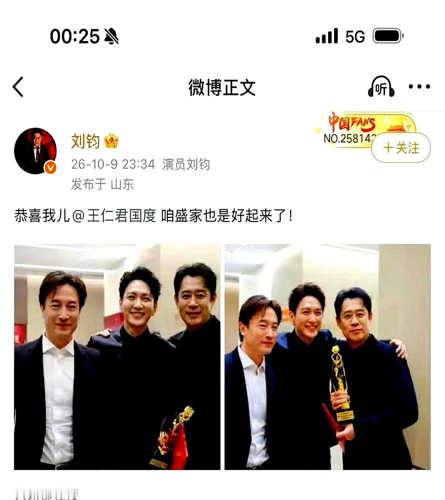 压过于和伟、朱亚文拿下飞天视帝，王仁君这匹黑马属实让人意外。

台上四分钟发言全