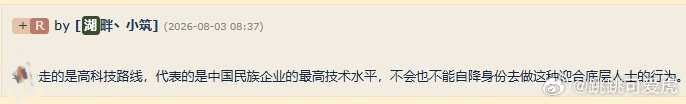 这种言论。。。。。。应该是串子的发言吧