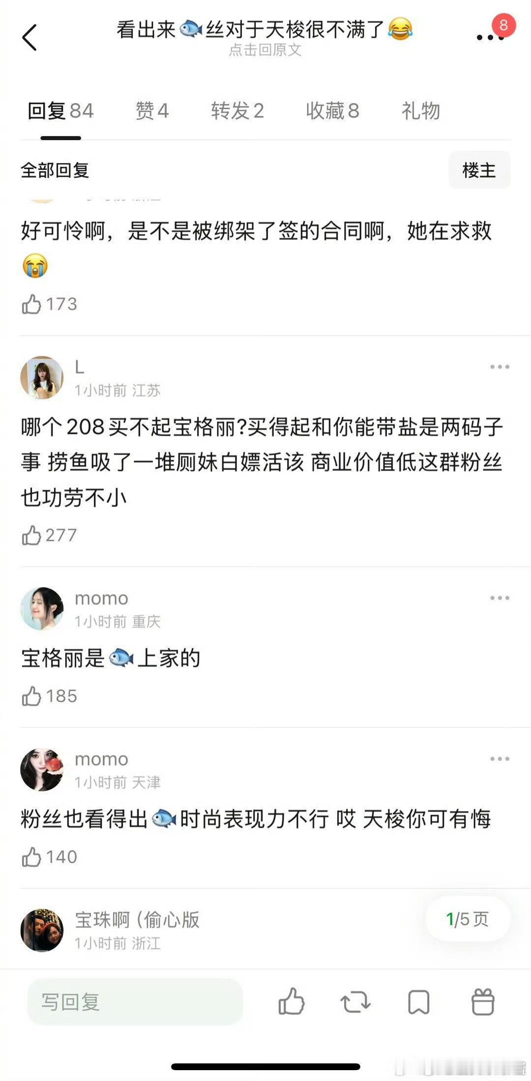 虞书欣粉丝为什么不接受天梭代言 ​​​