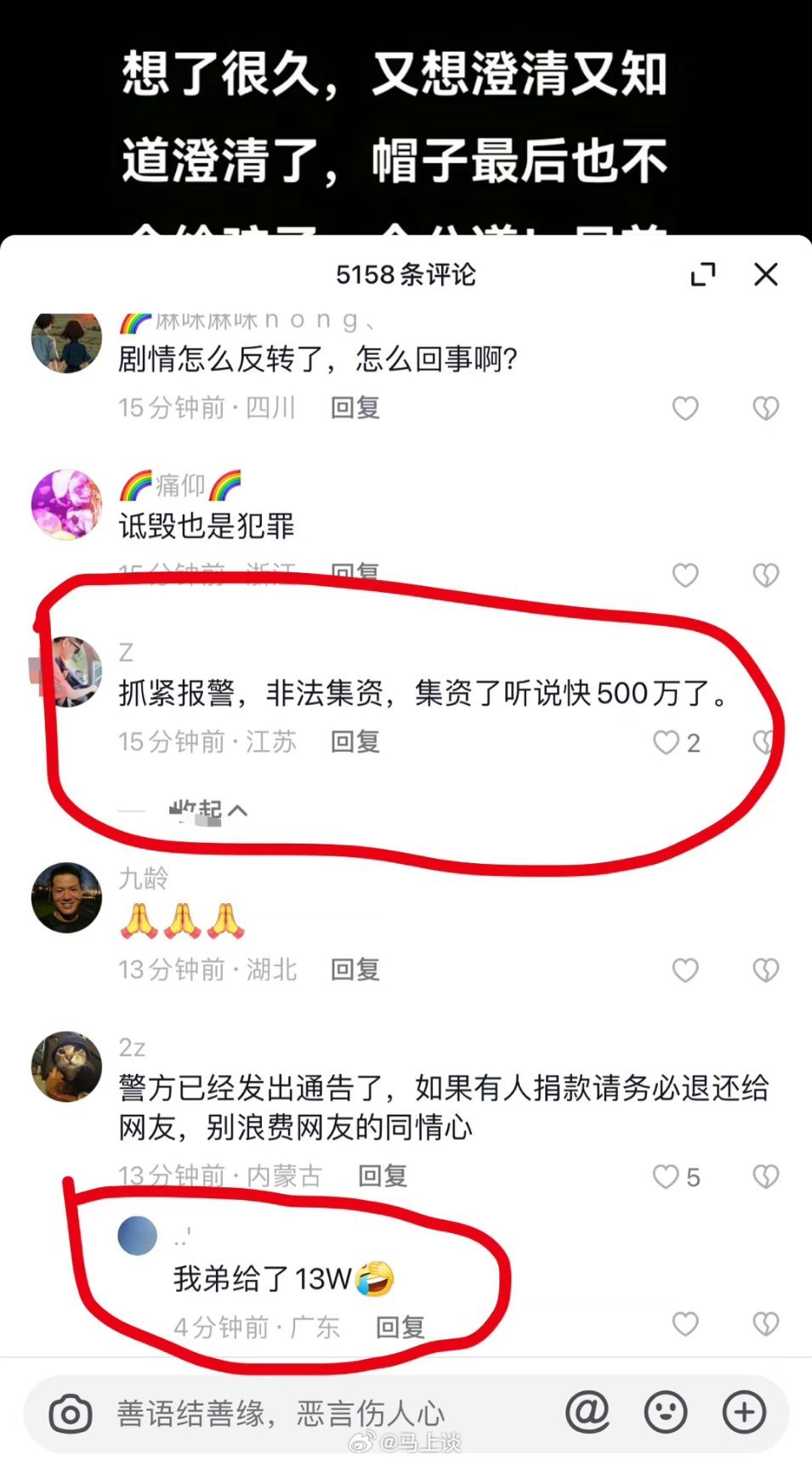 #无锡3岁女童事件网友要求退还捐款# 无锡女童事件，已经不是蛋糕店老板告不告女子