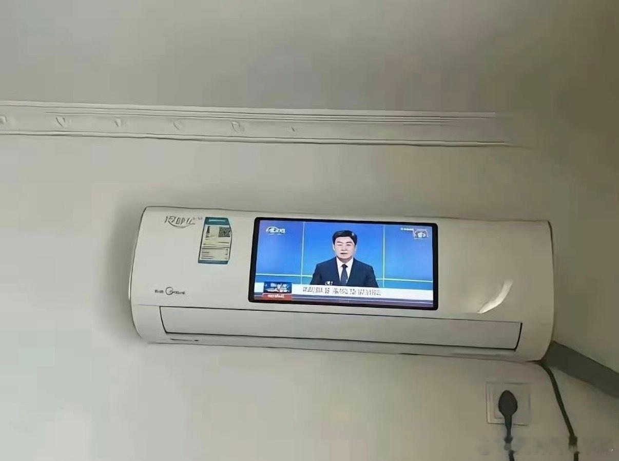 空调发展到这种程度了。 