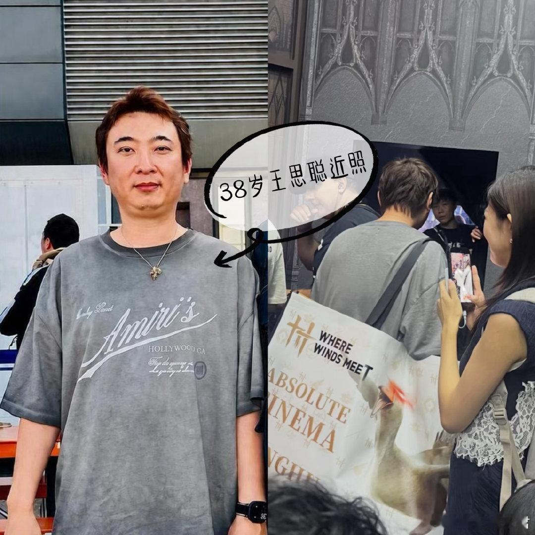 38岁王思聪近照 ​​​
