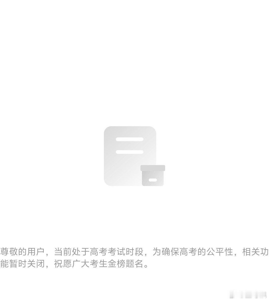我特么气死了 咋了 高考考我专业课啊 