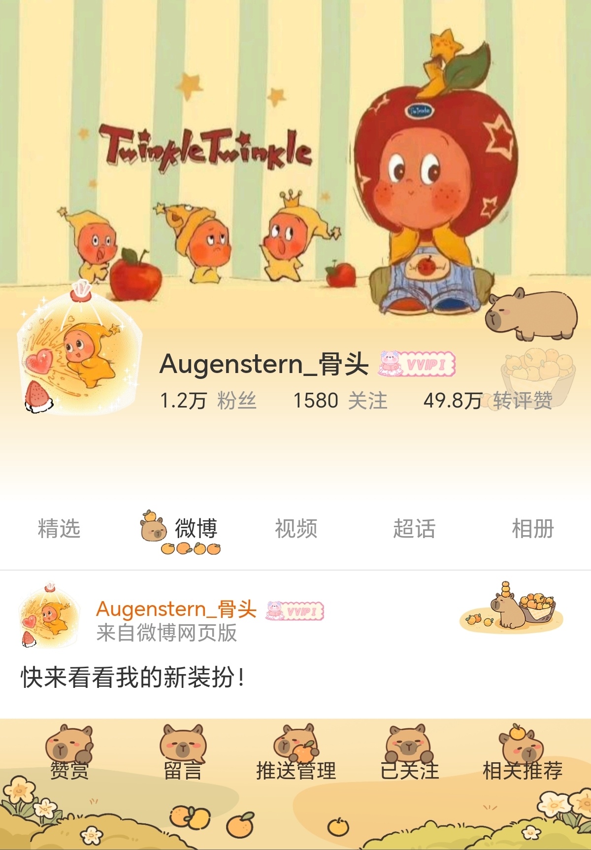 新皮肤