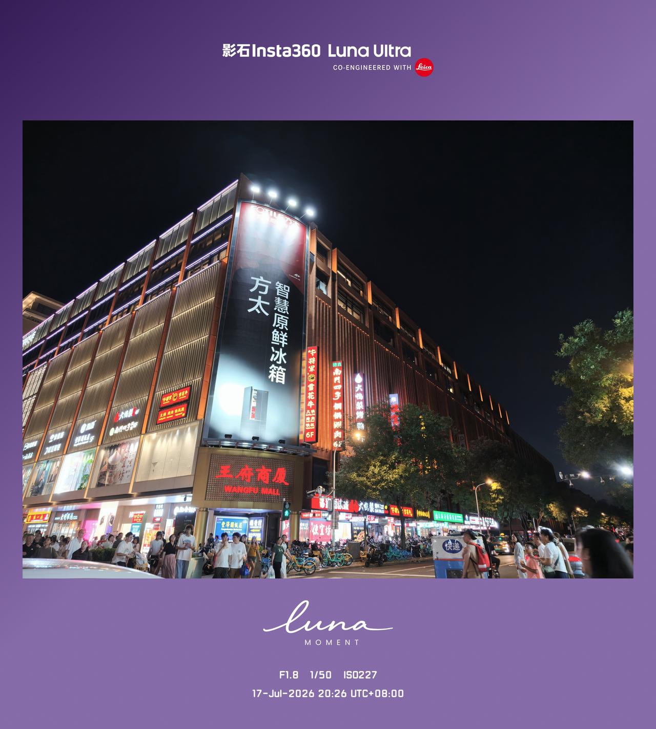 Luna Ultra  直出
影石ultra 影石luna