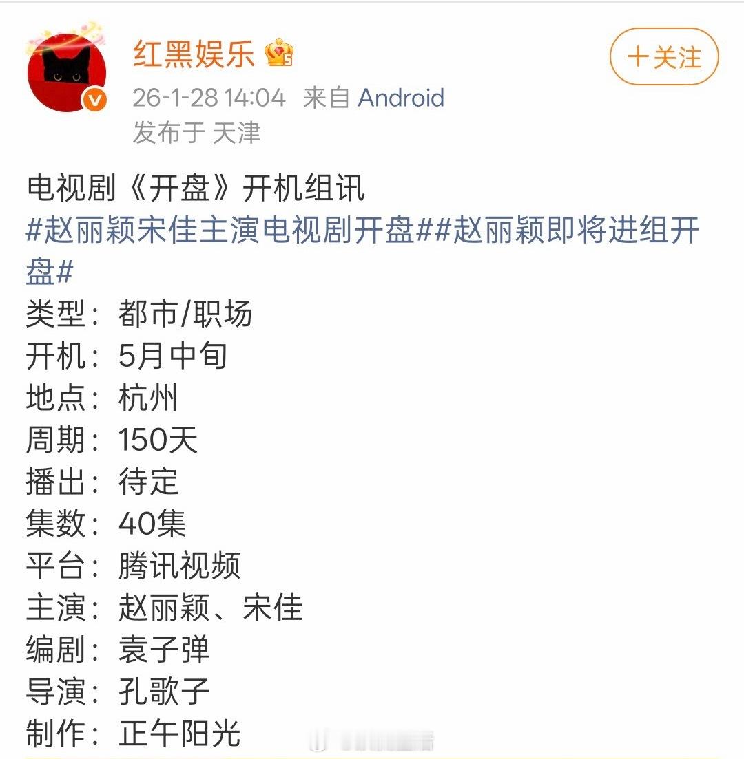 吃到了赵丽颖宋佳合作的🍉，可信吗？
