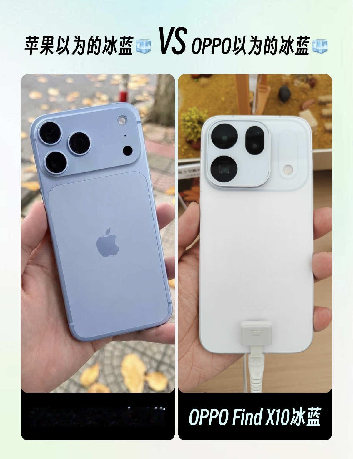 OPPO冰蓝vs苹果冰川蓝，哪款颜值更戳你？
iPhone 18 Pro、OPP
