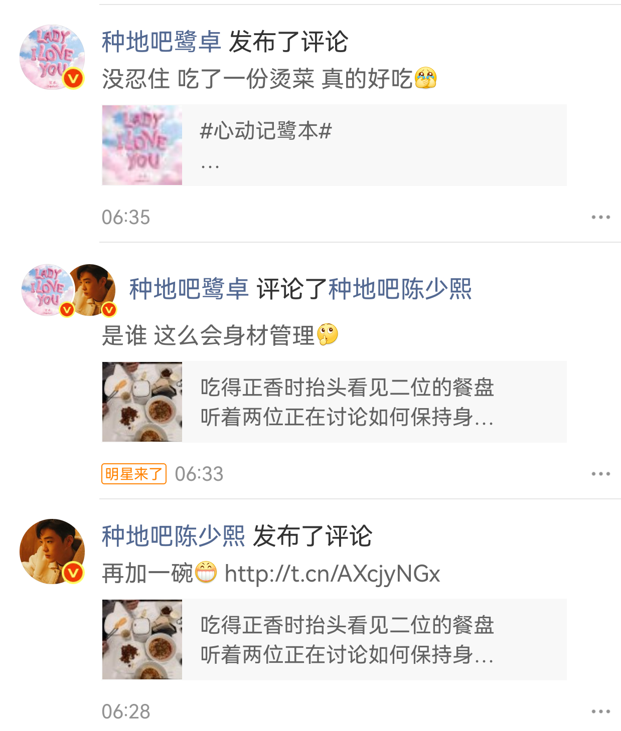 十个勤天种地吧 这三个评论放在一起好好笑