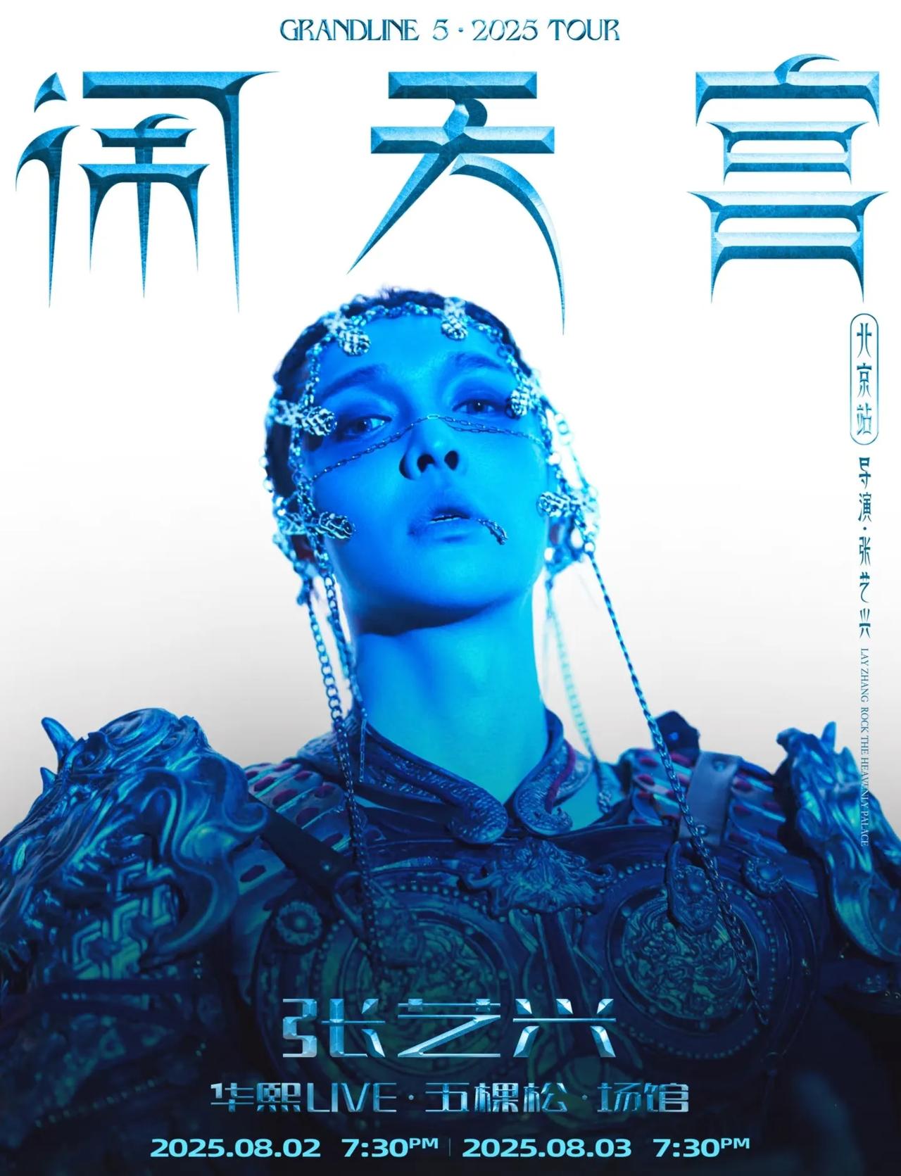 前有饺子导演《哪吒之魔童闹海》，现有张艺兴《闹天宫》，不得不说，最近几年内娱真把