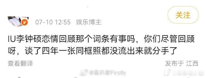 李钟硕iu恋爱四年无同框李钟硕iu恋爱四年无同框无秀恩爱李钟硕IU宣布分手磕了好