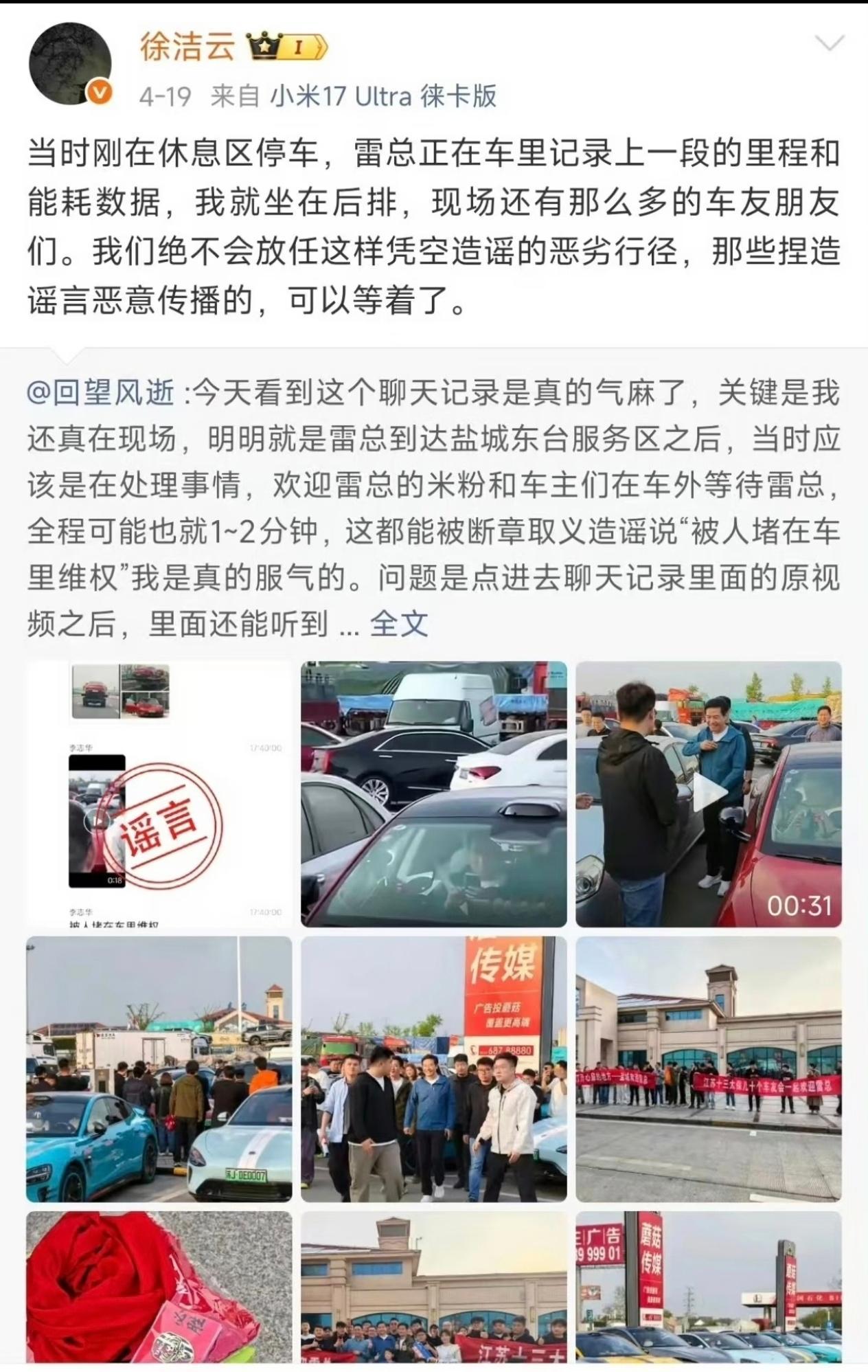 小米公司报警怎么想的呢？全程直播有视 频为证这么明晃晃的摸黑 