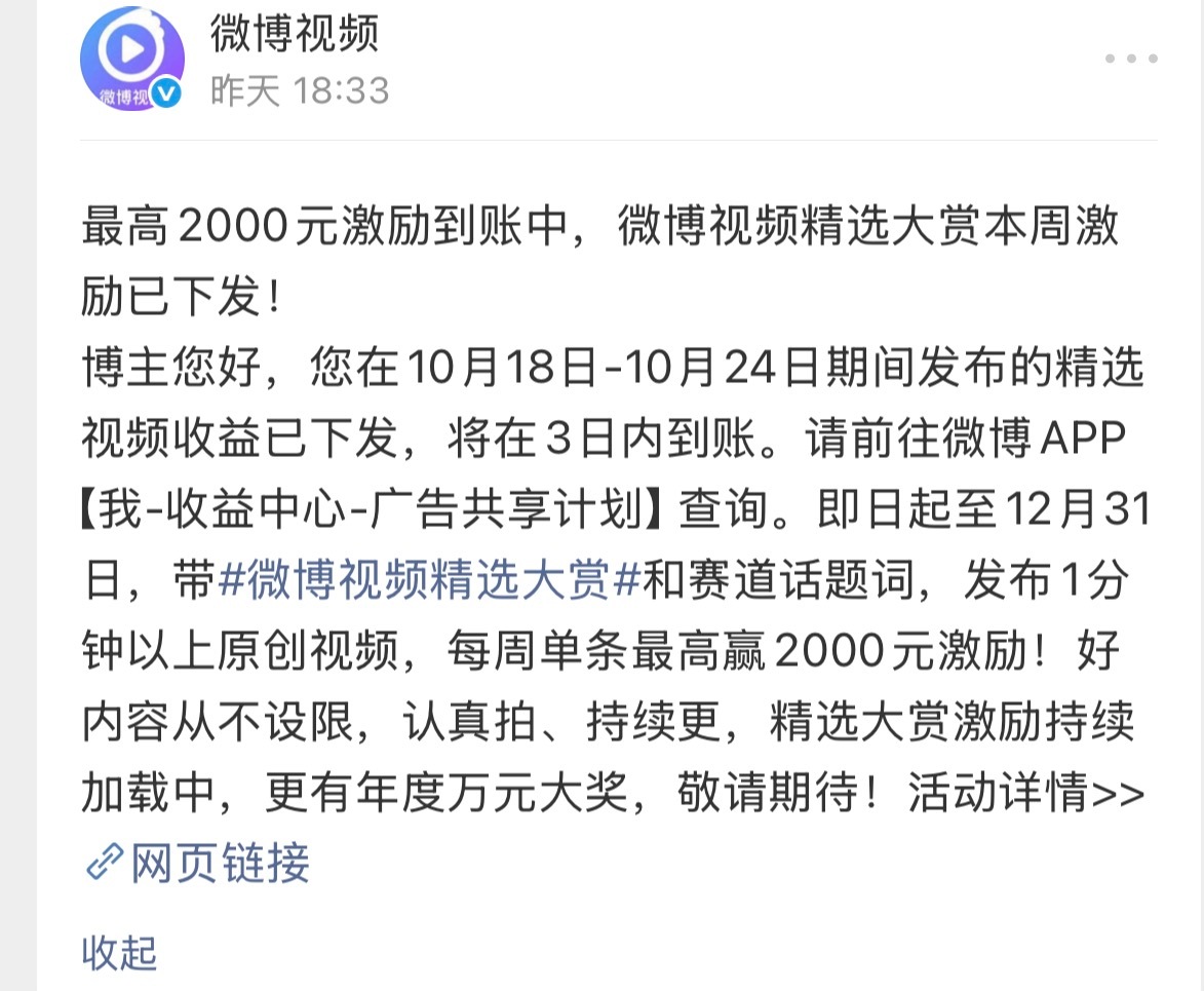 这个精选大赏是什么活动呢( ⌯' '⌯)❓精选大赏的话题我也没带过之前也有一次是