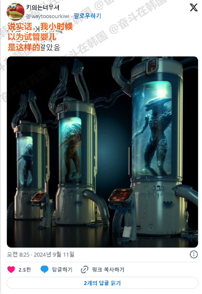说实话，我小时候以为试管婴儿是这样的... 海外新鲜事 ​​​热点现场 ​​​