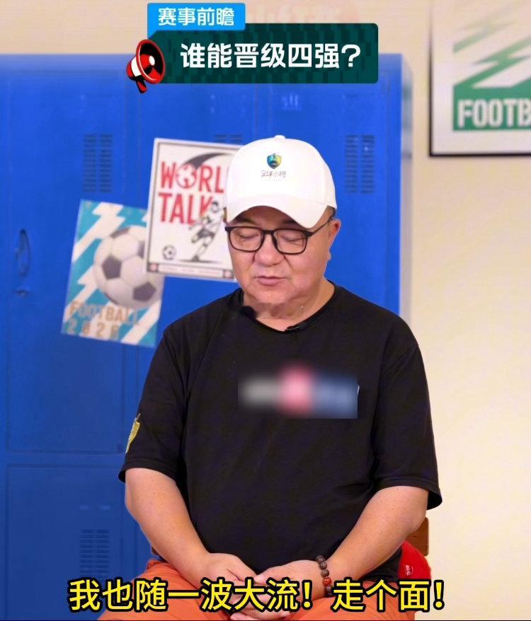 董路预估法国夺冠概率最高 作为圈内人，我同意董路说的“法国没有明显短板”，但不同