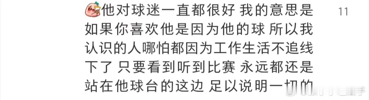 王楚钦签名回复粉丝祝福 要喜欢一位本身就很好的人🫶  