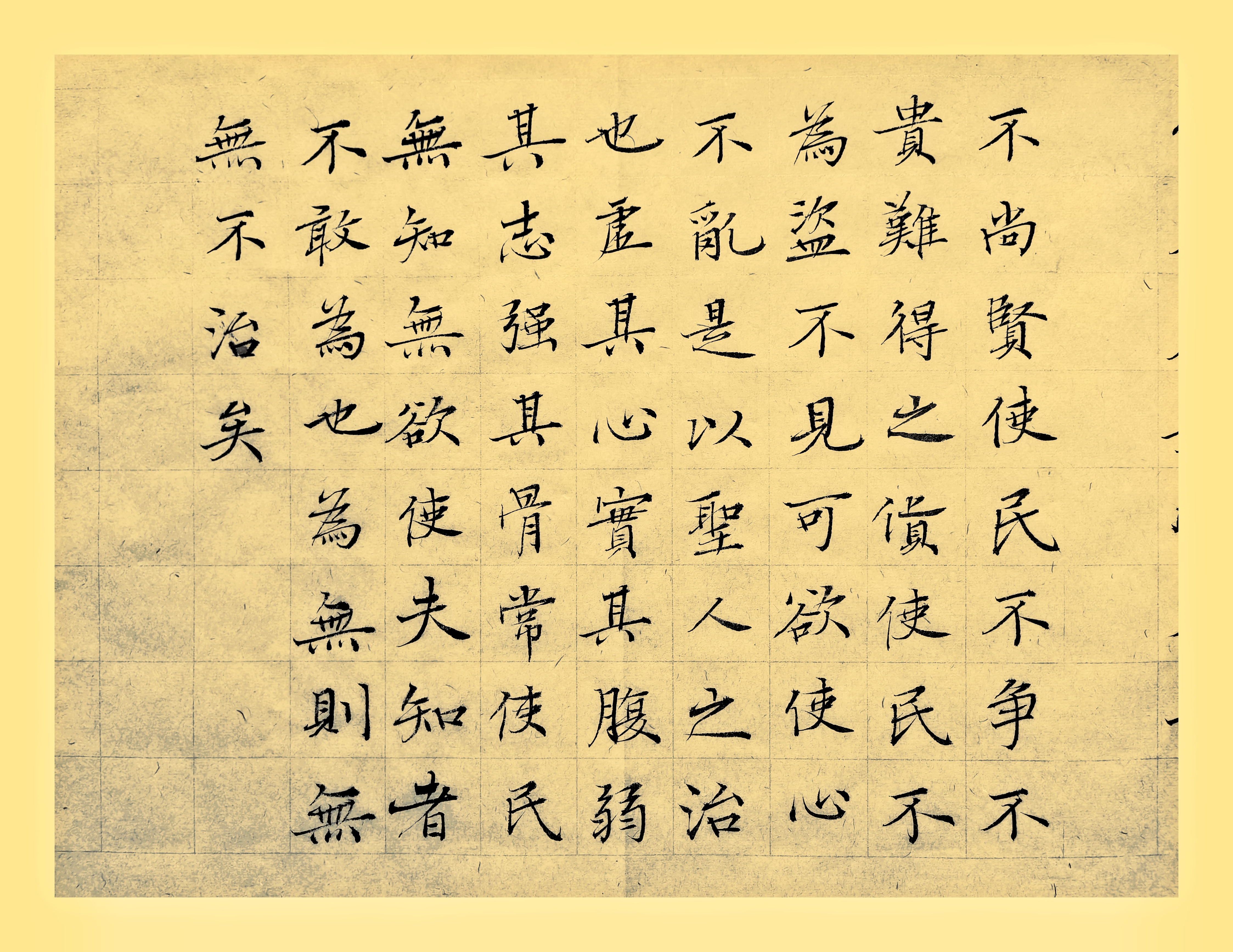 今晨忽生奇思，欲重写《道德经》，此乃道德经开篇之自然段也。两月余前于海南度假，曾