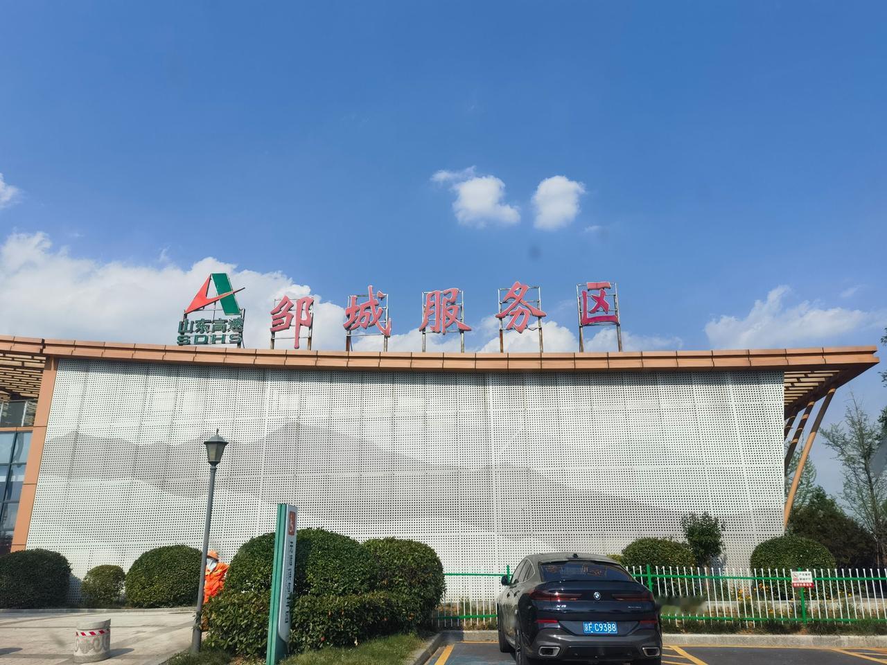 服务区打卡