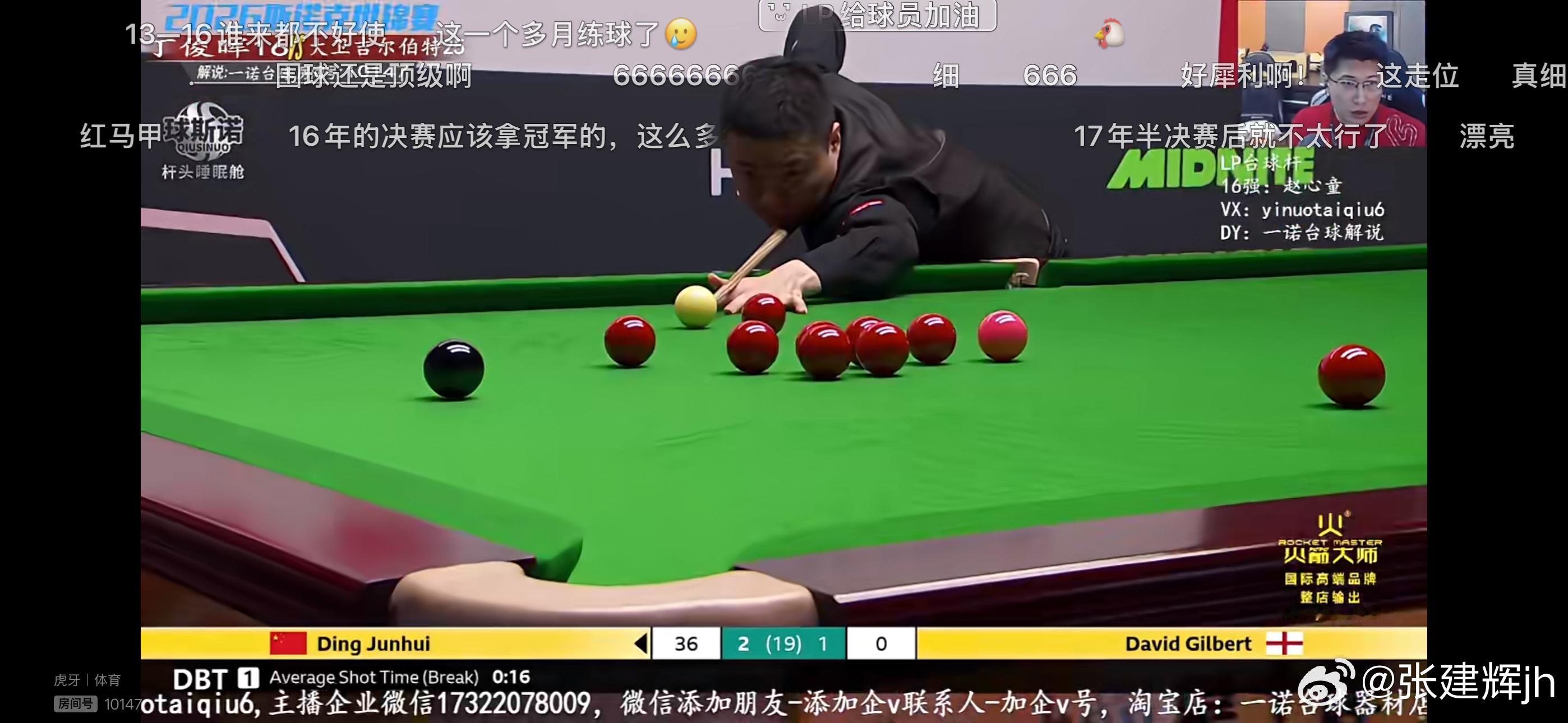 2026斯诺克世锦赛 我还不会打台球的时候，就看丁主任打斯诺克克鲁斯堡是丁主任的