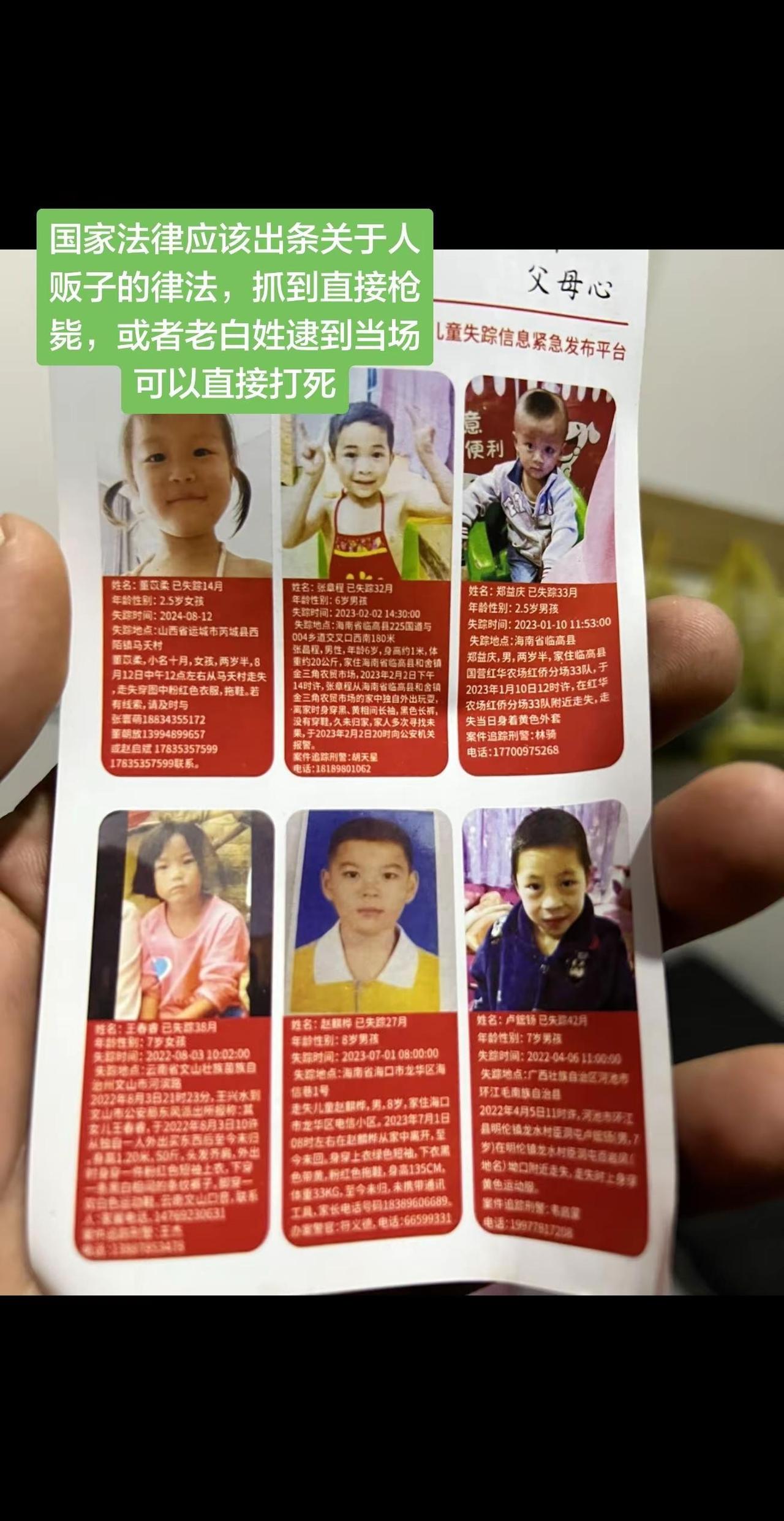 最近收快递打开都是丢失孩子的照片和信息被逼疯的家长 宝贝回家 寻人启事