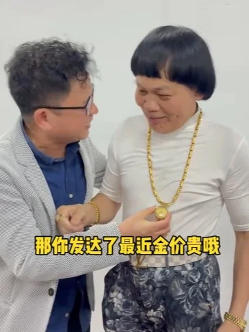 八两金满身金器黄一山眼红！曾败光家产靠直播翻身 	 70岁八两金（原名...