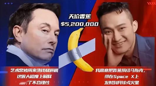 事出反常必有妖！我们都知道前段时间孙宇晨不惜花费高价在拍卖会上买到了一根香蕉。