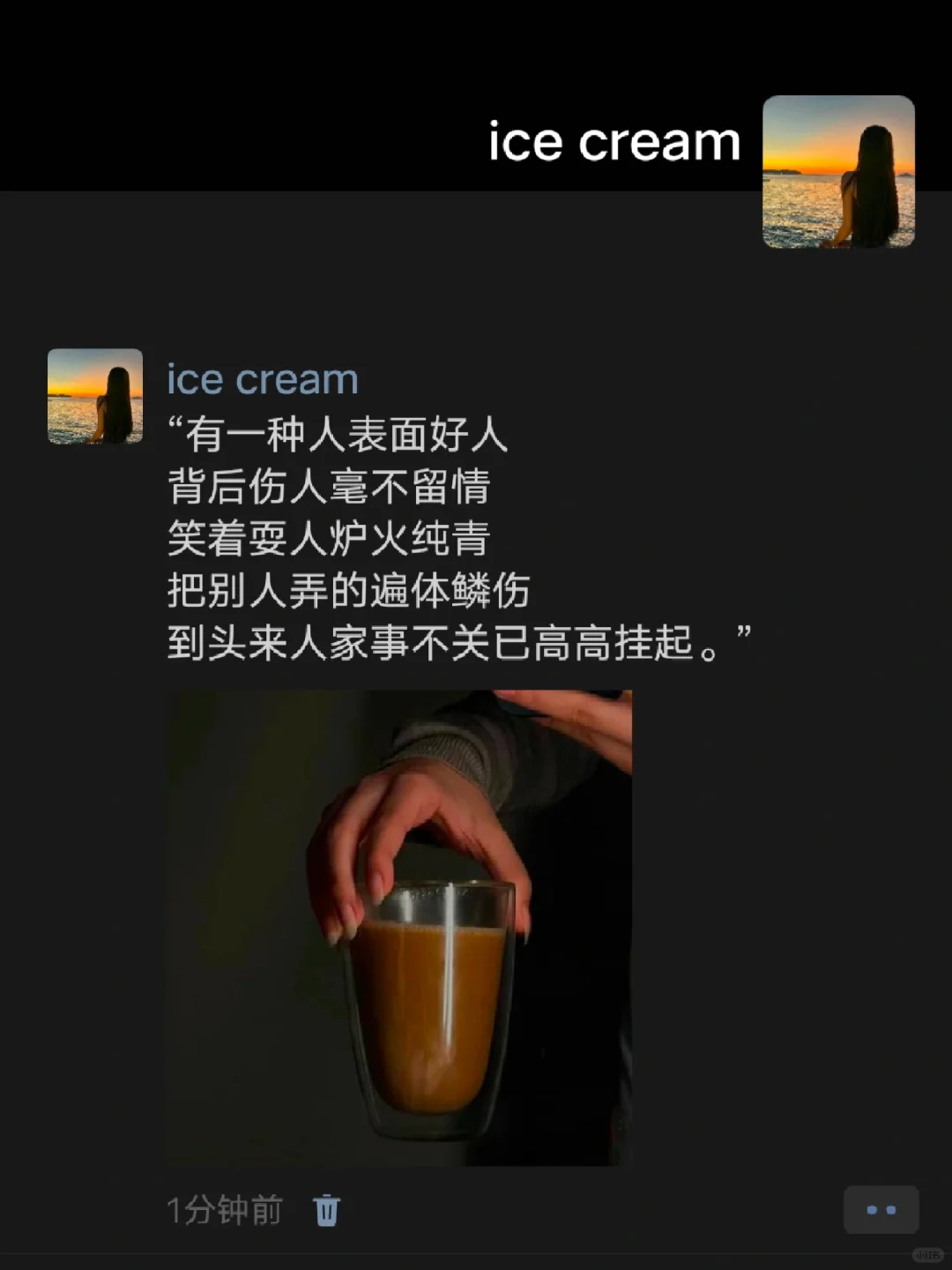 “有种人表面好人  背后伤人毫不留情”