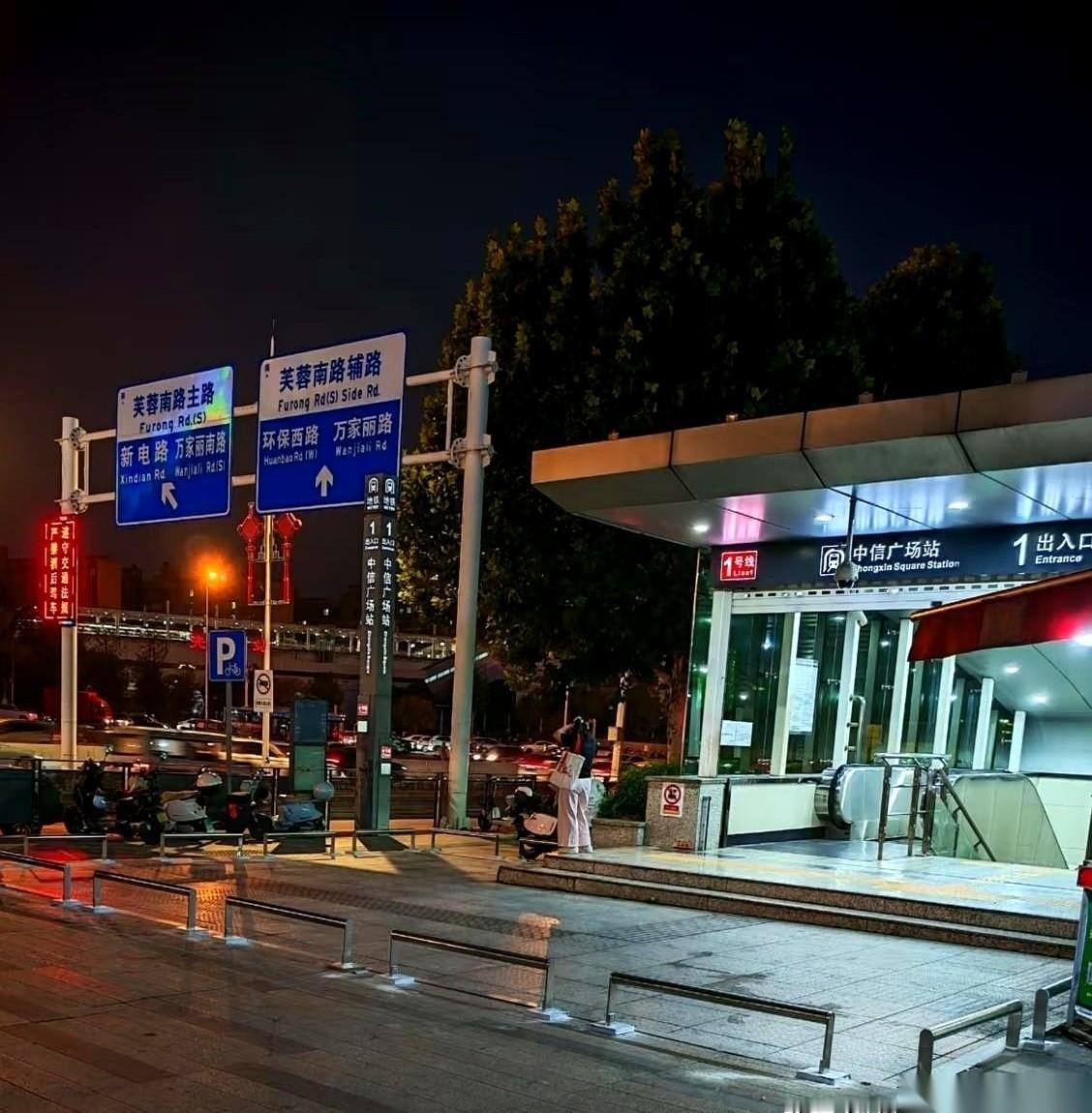 昨晚长沙中信广场地铁口外围装上了一圈护栏。
惠农大厦门口的坡道，被一个大石球和两
