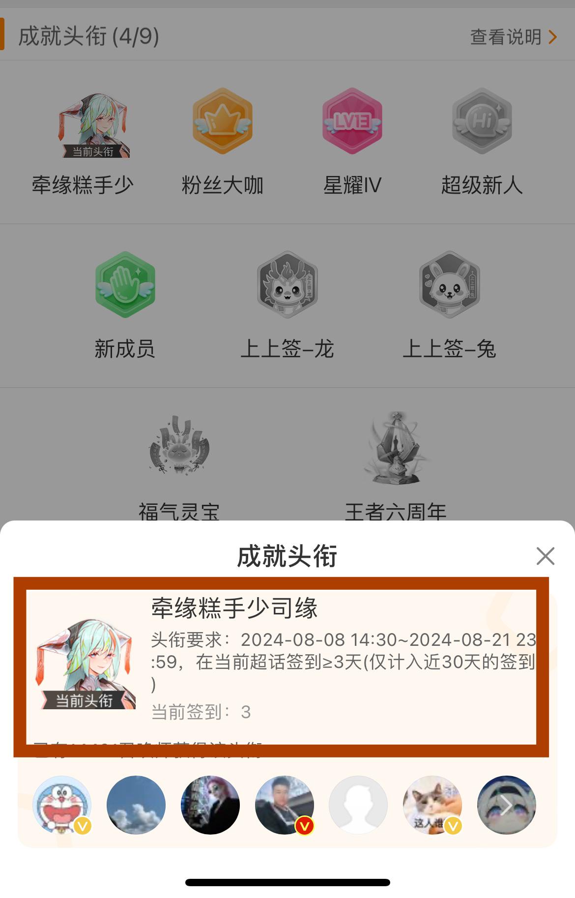 【超话活动 】连续签到三天即可拿到少司缘的小头衔这应该是第一个英雄的小头衔吧[二