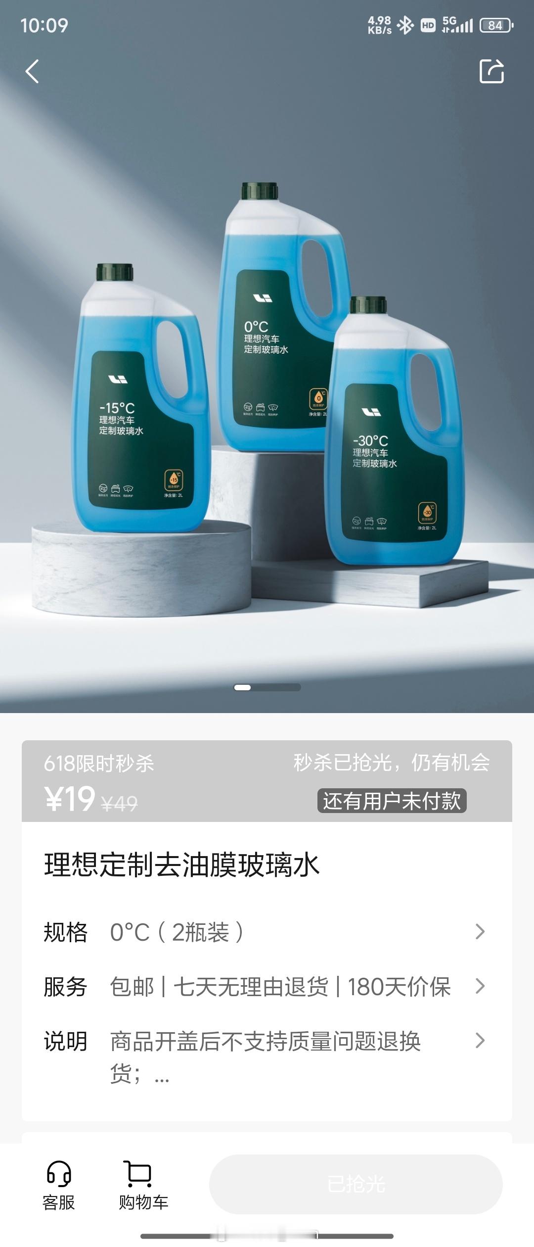 到底是哪个大哥一直没付款……我到底是有机会还是没机会[苦涩][苦涩][苦涩] ​