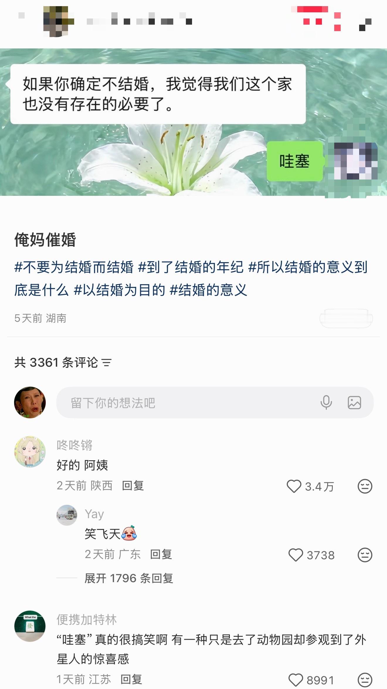 好的，阿姨 