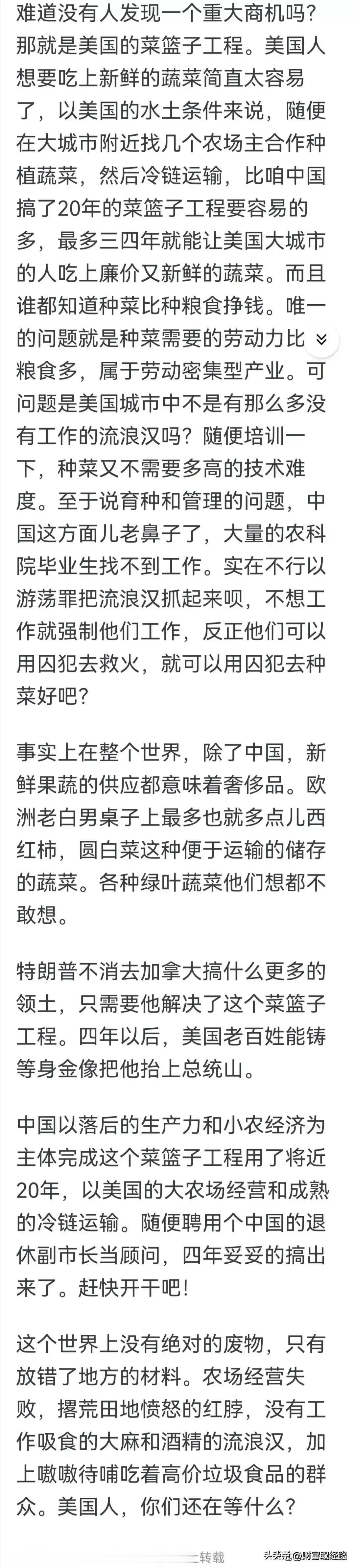 又看到社会主义巨婴给美国出谋划策了（如图），槽点太多了。

1、居然敢让美国政府