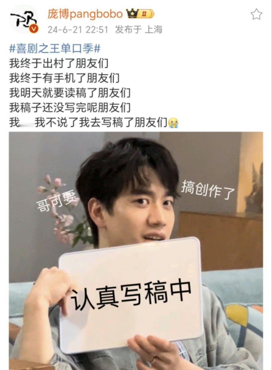 #庞博建议放半个月奥运假#庞博真的是说到很多人的心坎里去了，他这个建议真的可以采