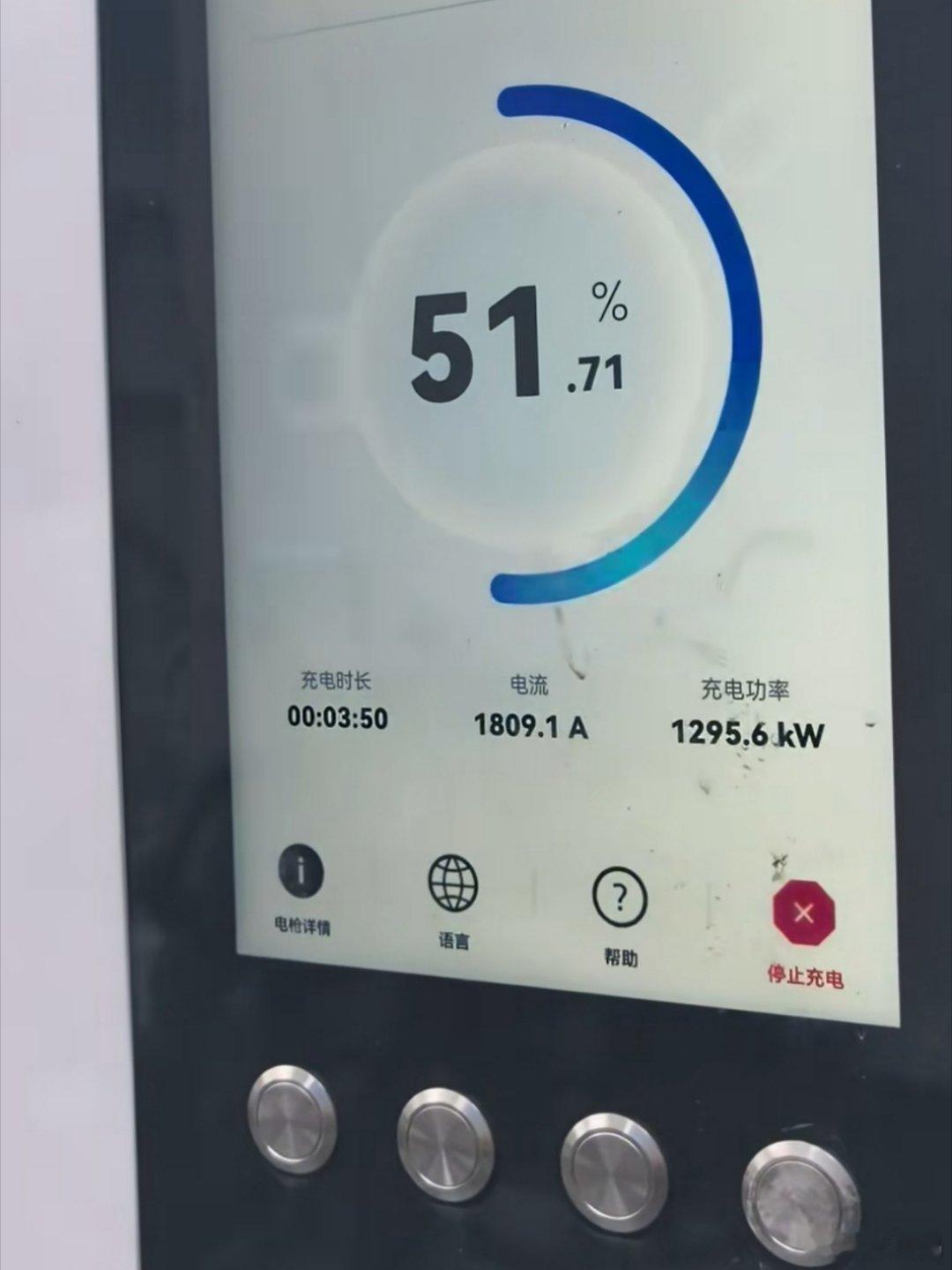 这是不是你看过最高的充电功率 