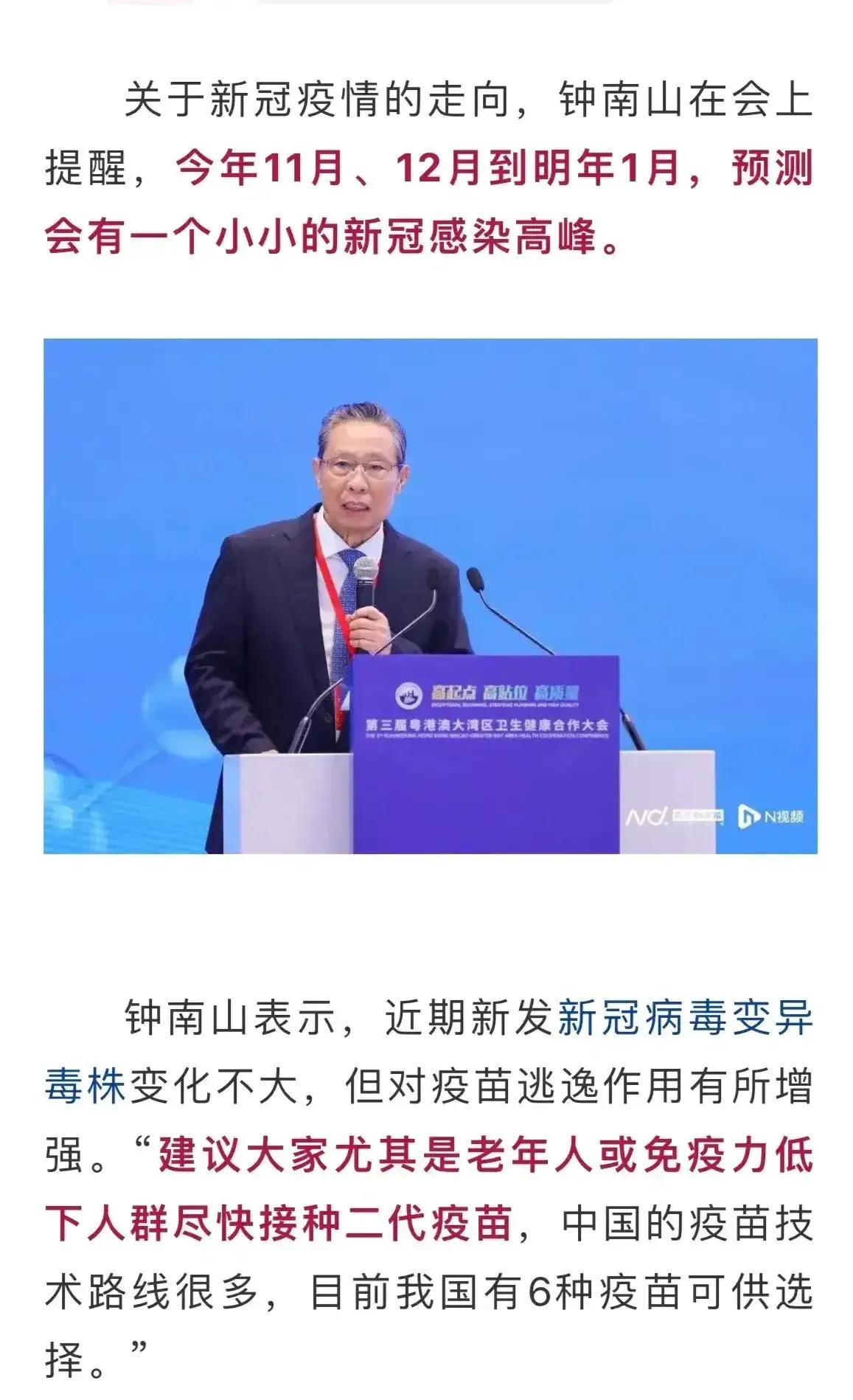 老钟提醒大家去打二代疫苗，很多人选择了忽视，你还相信专家的话吗？
