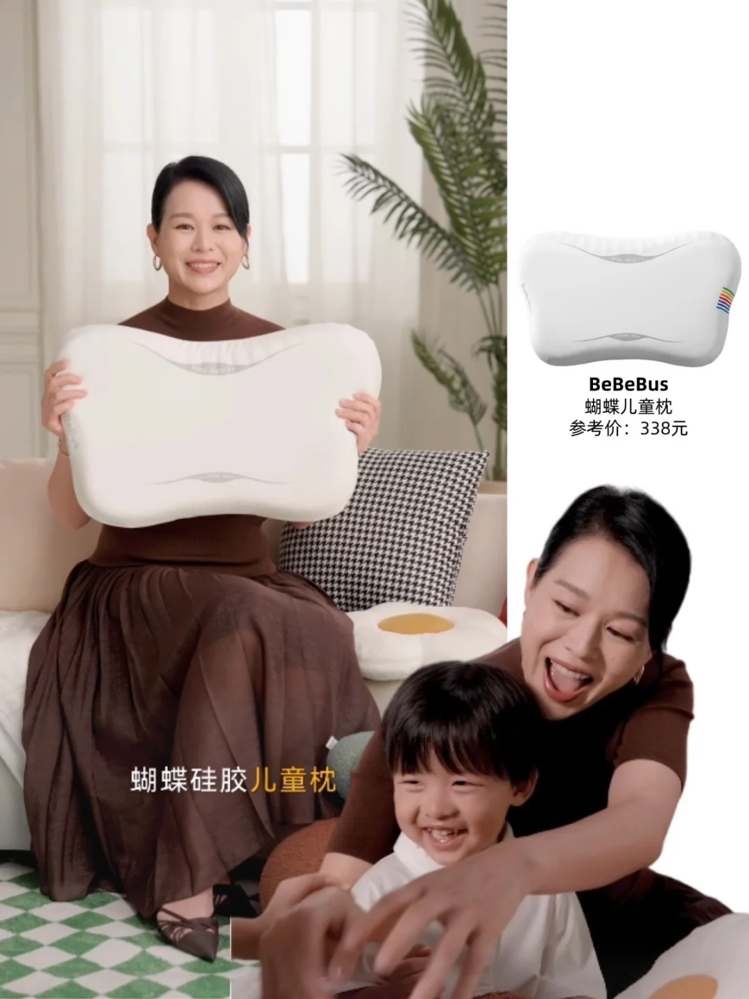 胡杏儿 | 为护脊而生的儿童枕，不只睡一岁