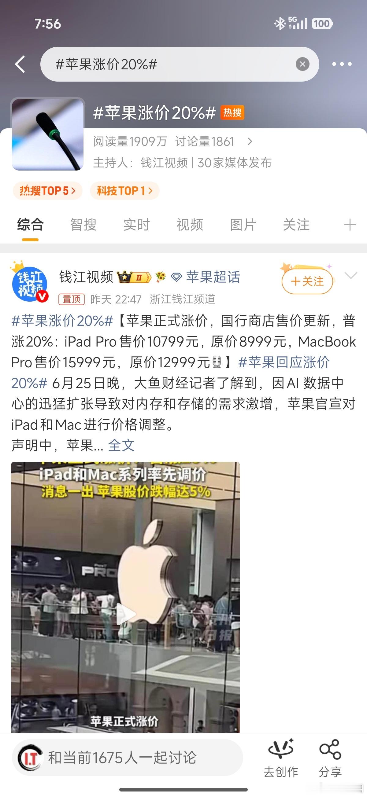 苹果涨价20%苹果相对国产手机厂商来说是更有议价权的，但它的利润也是更高的，所以