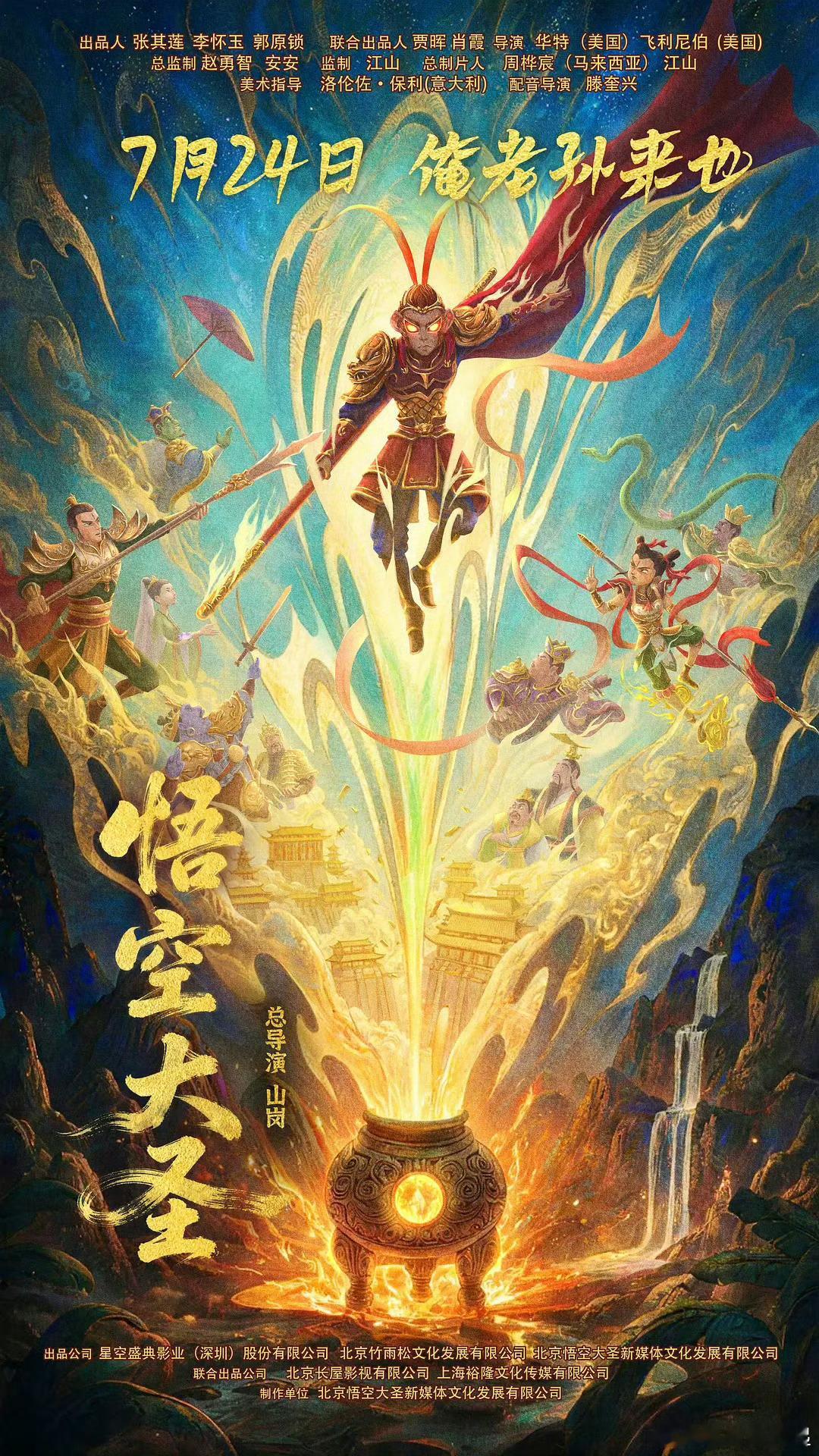 电影悟空大圣宣布撤档虽然是顶级IP，但猴子这碗饭也不是谁都能吃的 
